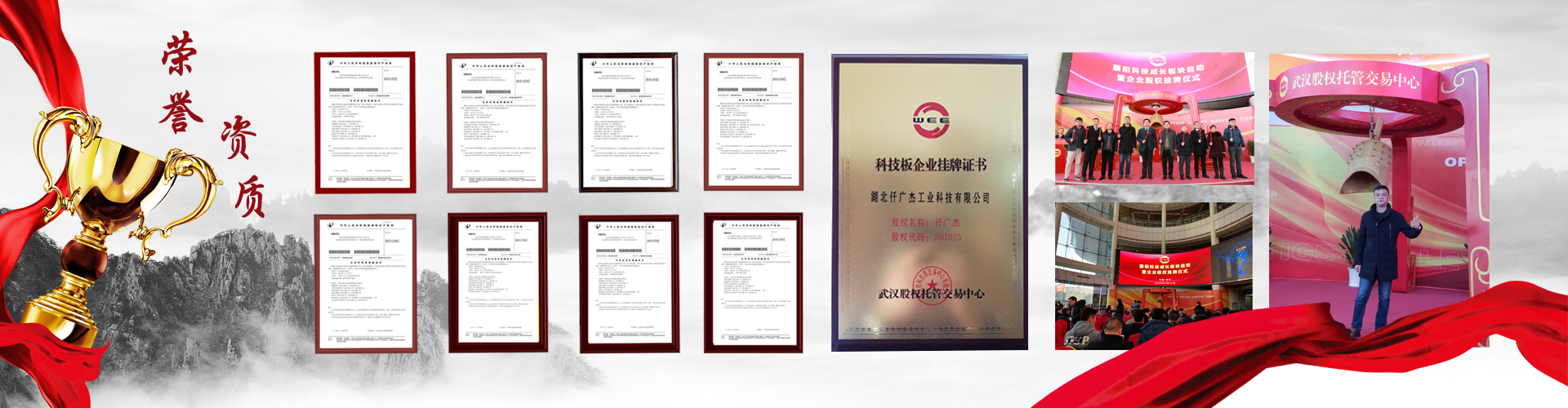 湖北仟广杰工业科技有限公司_banner图_3